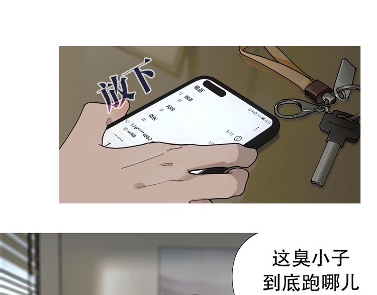 第12话 /假笑/2
