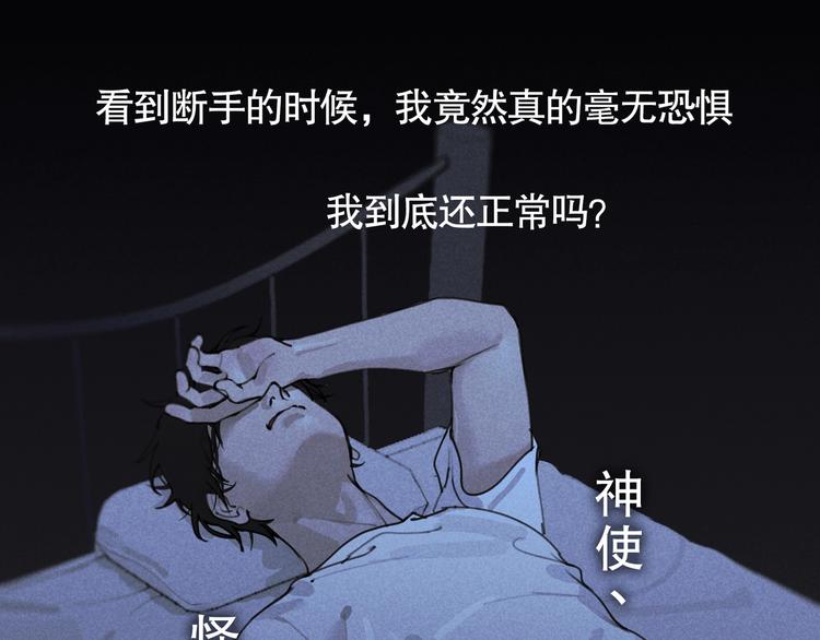 第7话 /疯了/9