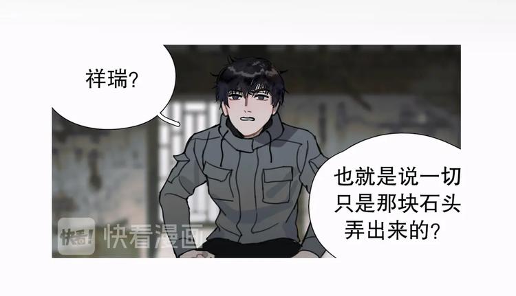 第17话 /仙石/34