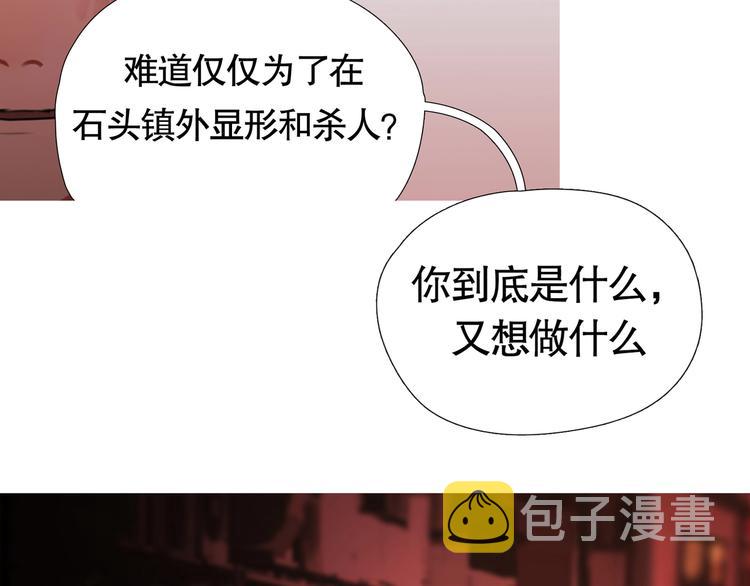 第9话 /黑线/56