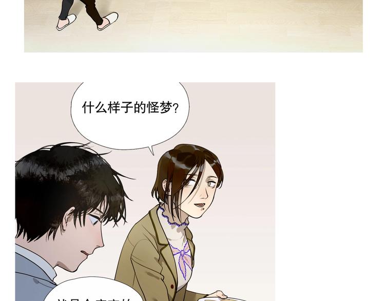 第1话 /怪/梦/28