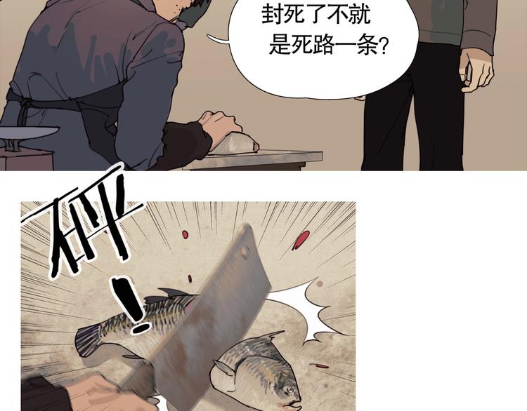 第5话 /疯子/40