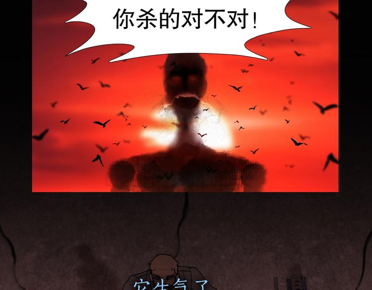 第9话 /黑线/29