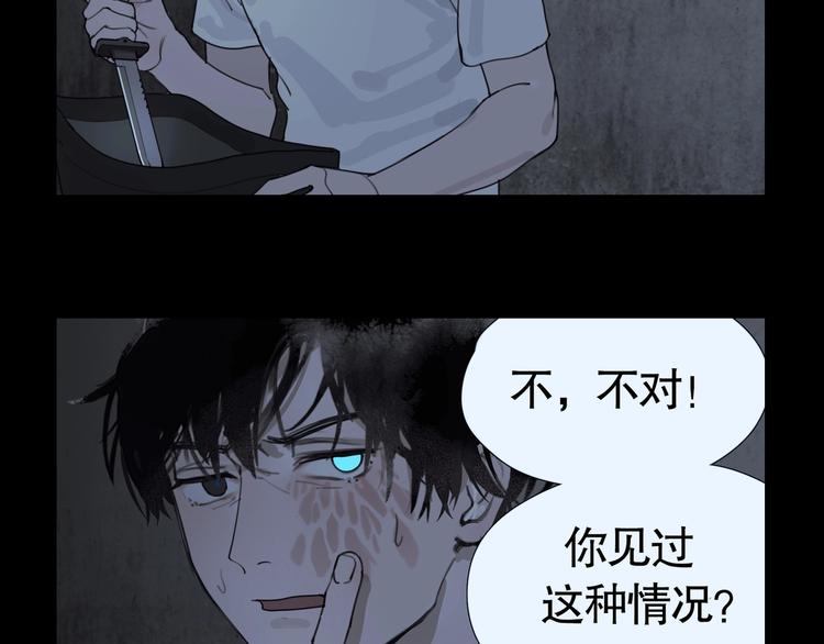 第6话 /窗外人/45