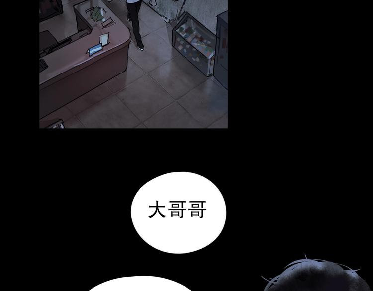 第6话 /窗外人/52