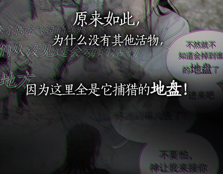 第14话 /追杀/33