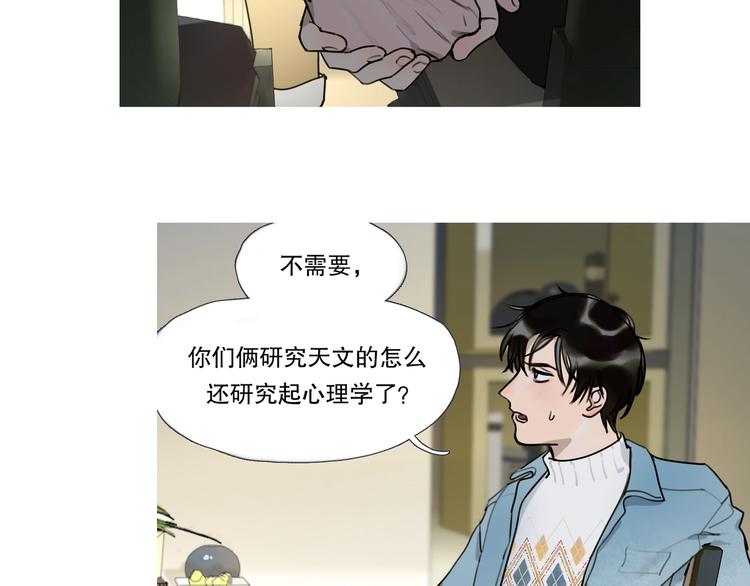 第1话 /怪/梦/42