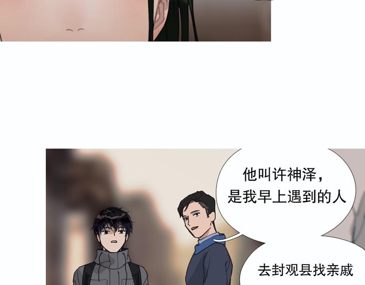 第13话 /隐藏/2