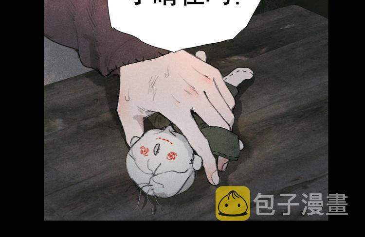 第20话 /白子/21