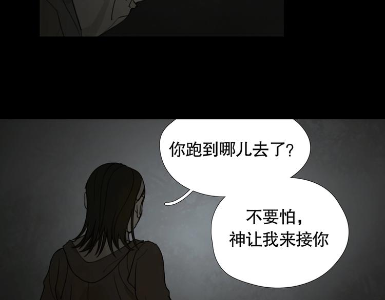 第6话 /窗外人/17
