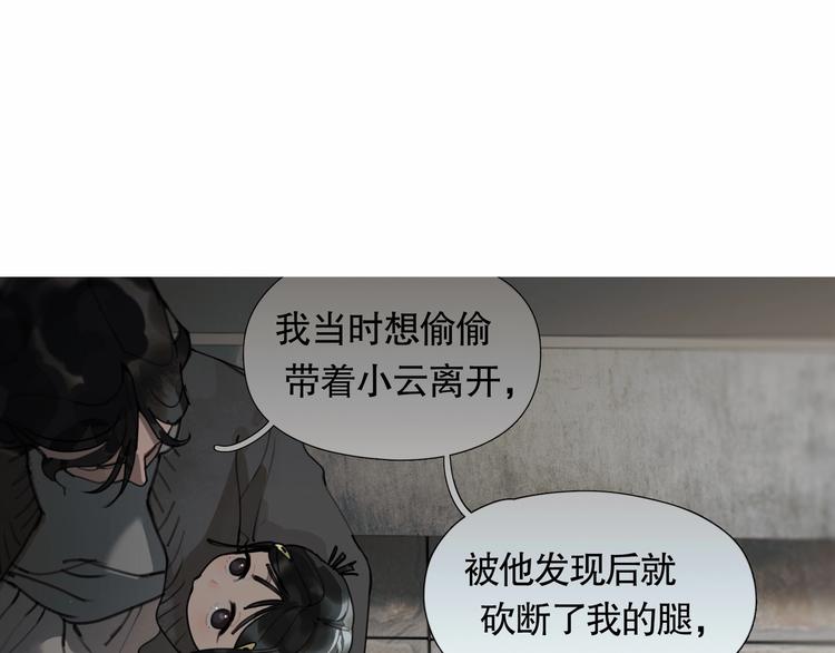 第8话 /母女/55