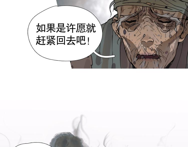 第17话 /仙石/15