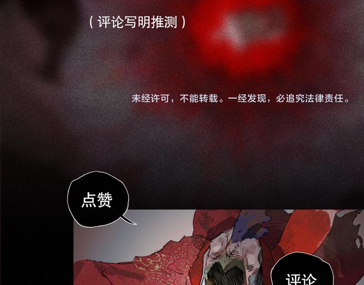 第19话 /地下/69