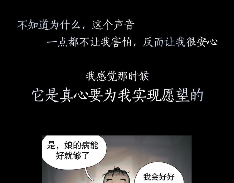 第17话 /仙石/52