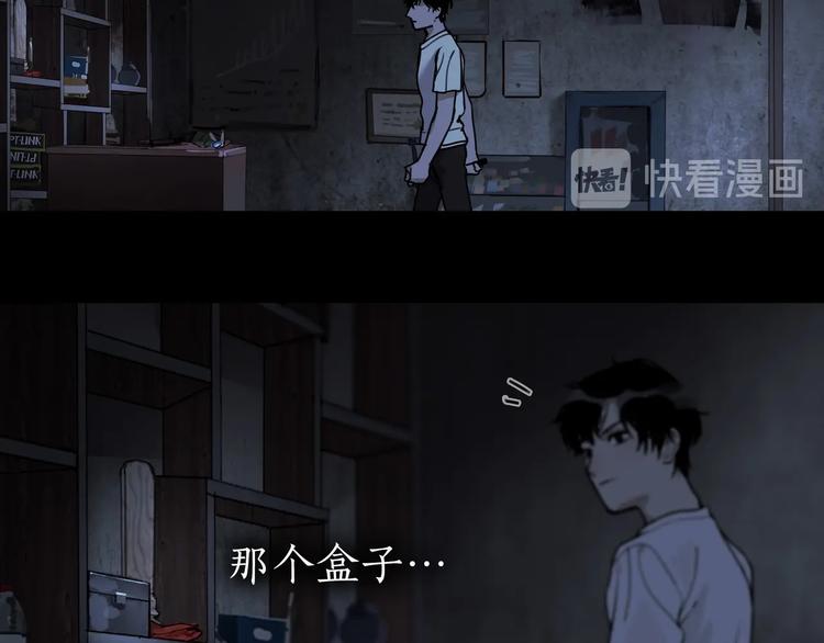 第6话 /窗外人/61