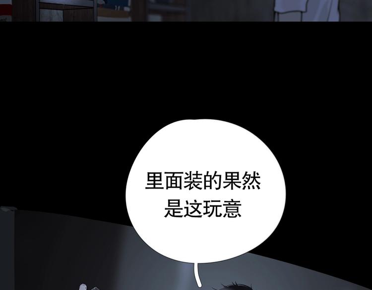 第6话 /窗外人/62