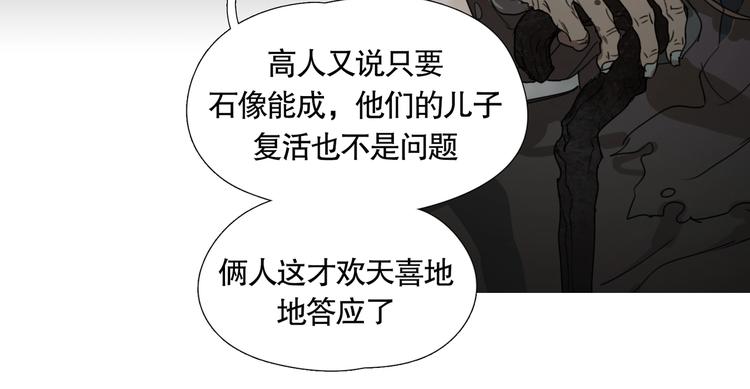 第17话 /仙石/41