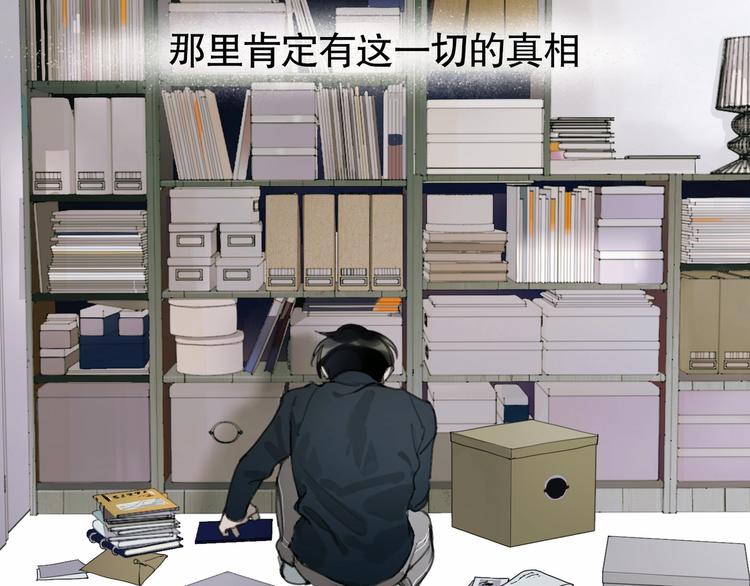 第2话 /异/变/122