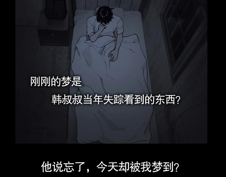 第6话 /窗外人/34