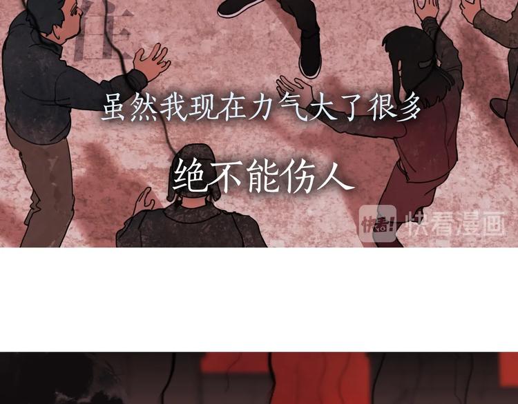 第9话 /黑线/31