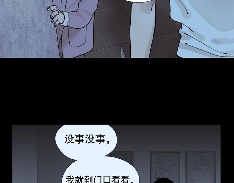 第6话 /窗外人/56
