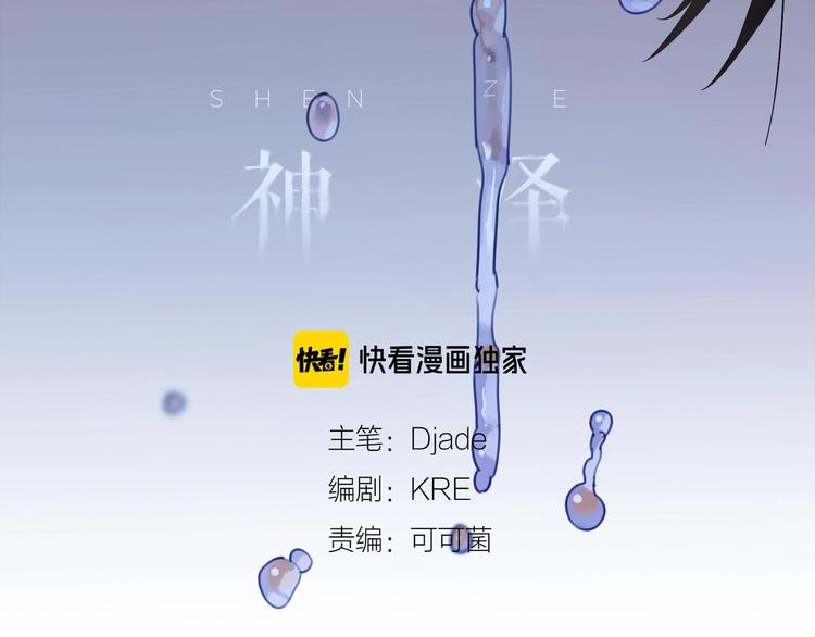 第2话 /异/变/5