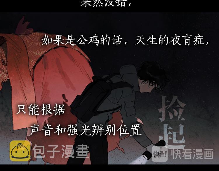 第19话 /地下/29