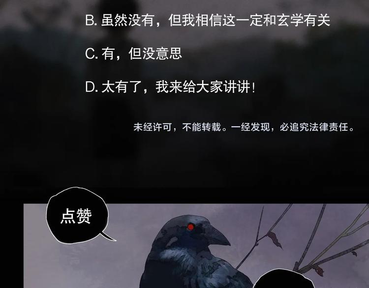 第1话 /怪/梦/127