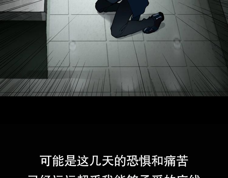 第2话 /异/变/91
