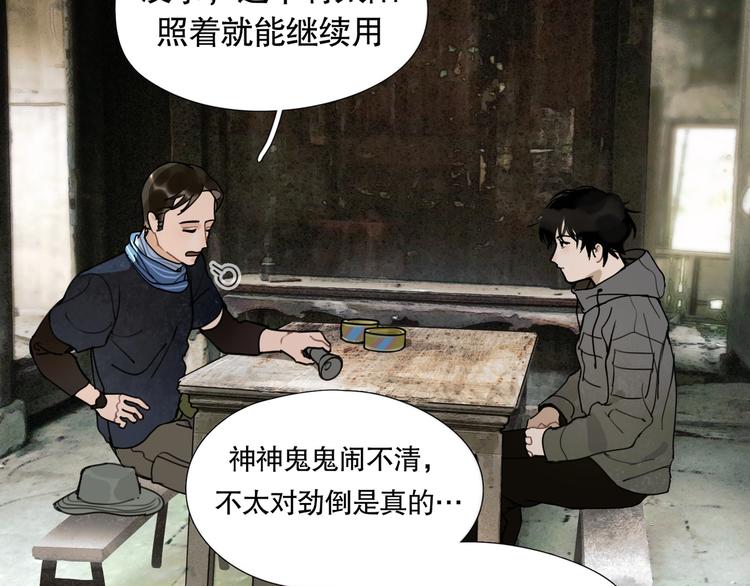 第12话 /假笑/18