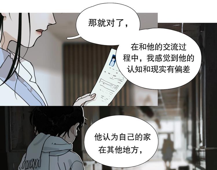 第16话 /家？/7