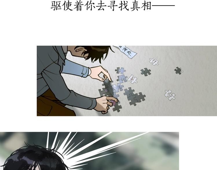 序章 梦中小镇寻求真相17
