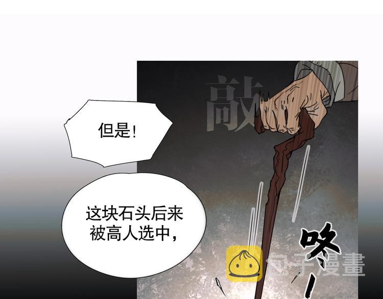 第17话 /仙石/30