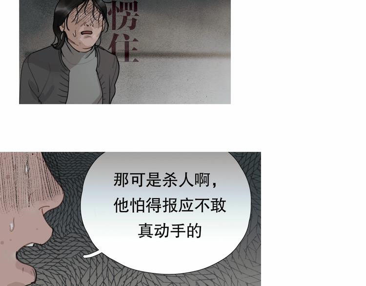 第8话 /母女/61