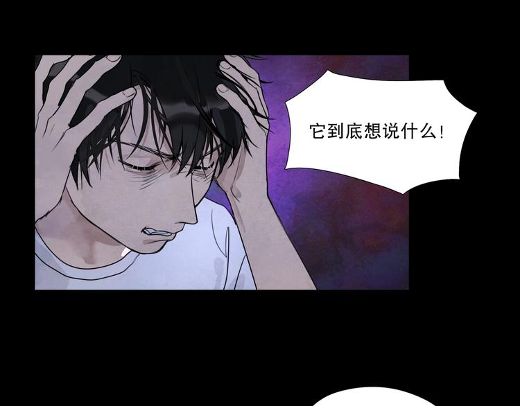 第1话 /怪/梦/101