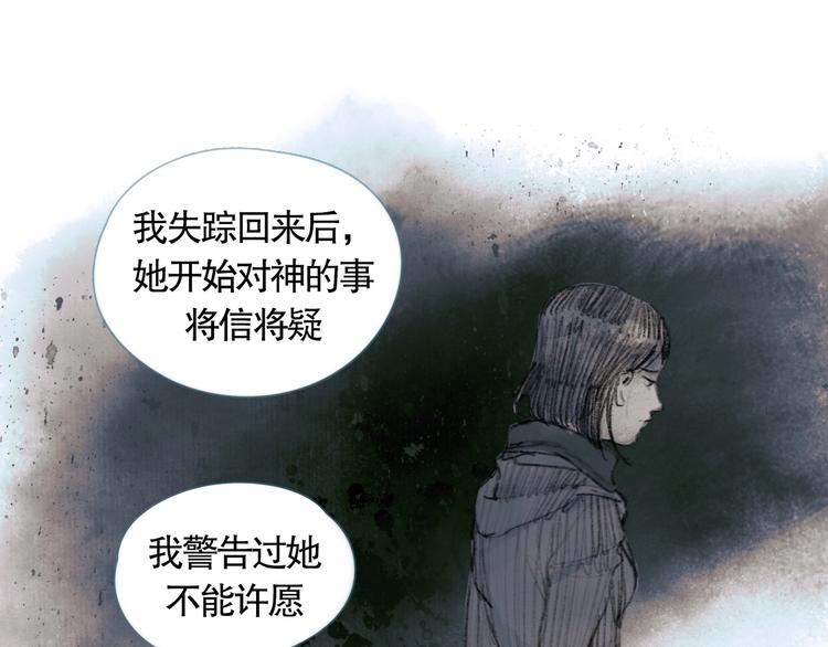 第4话 /母亲/36