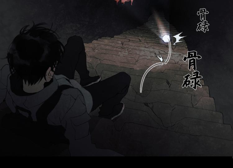 第19话 /地下/23