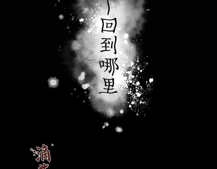 第2话 /异/变/77