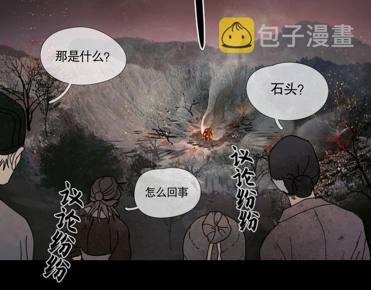 第17话 /仙石/26