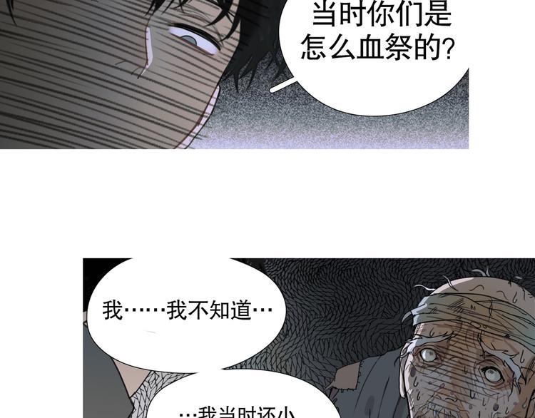 第18话 /祠堂/13
