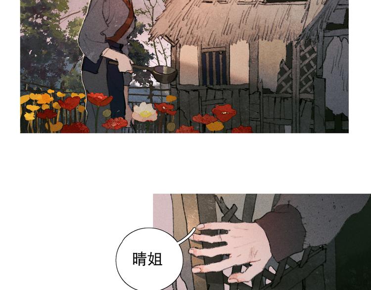 第20话 /白子/3
