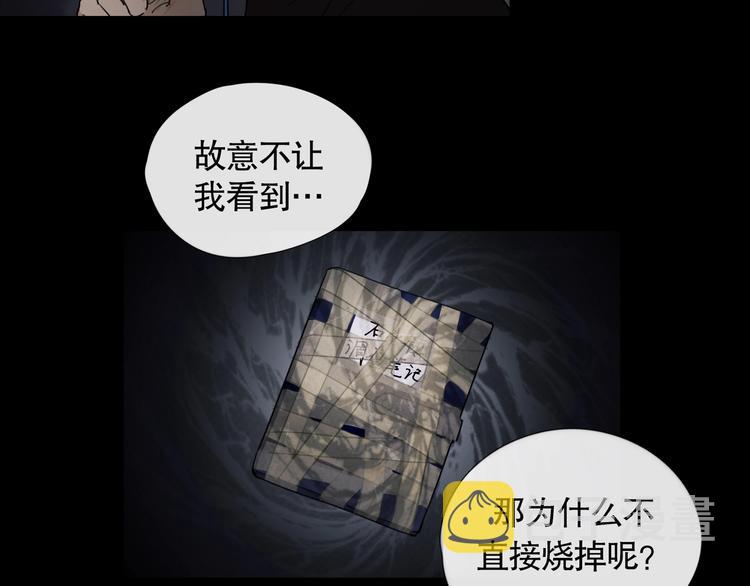 第3话 /日/记/40