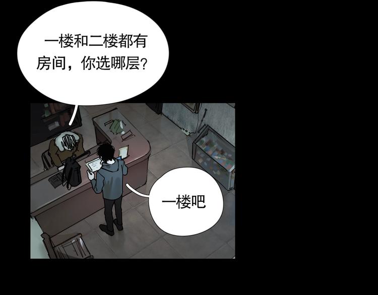 第6话 /窗外人/2