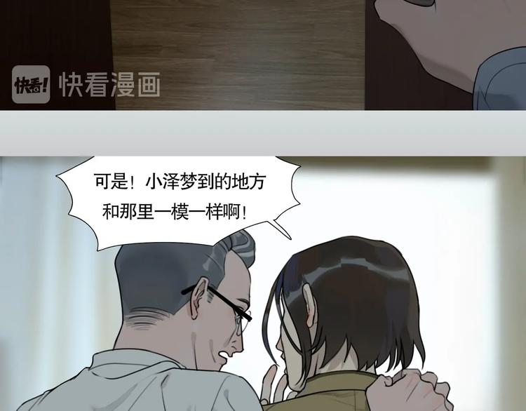 第1话 /怪/梦/59