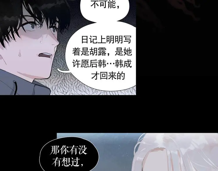 第23话 /嫉妒/4