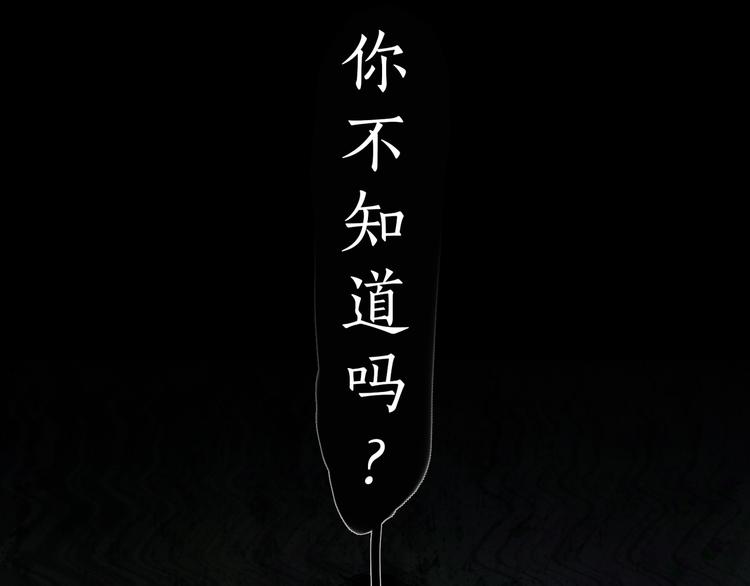 第18话 /祠堂/15
