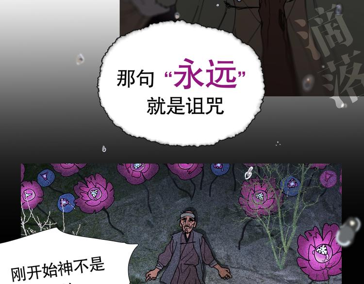 第18话 /祠堂/10