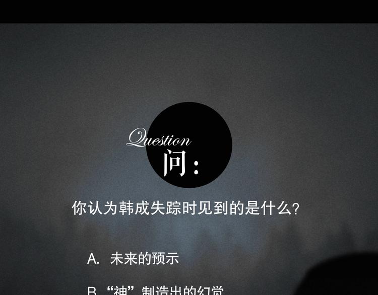 第6话 /窗外人/72