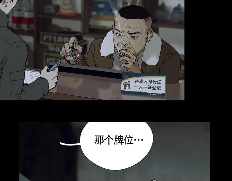 第6话 /窗外人/5