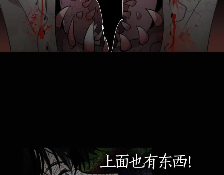 第15话 /瓜分/39